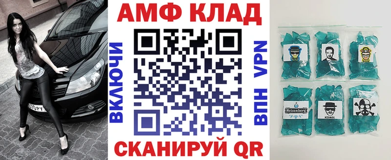 Amphetamine Розовый KRAKEN ONION Джанкой