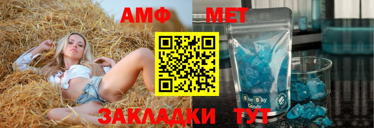 Amphetamine Premium Джанкой