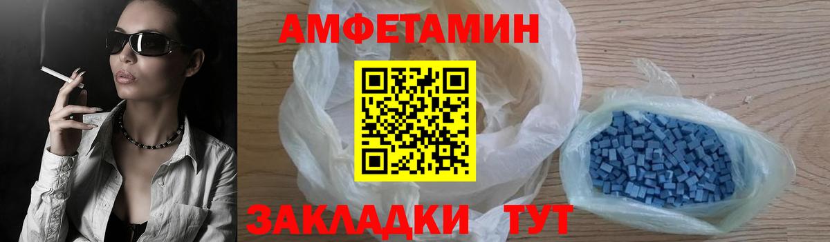 АМФЕТАМИН Розовый  АМФ  Джанкой  Вход с VPN 