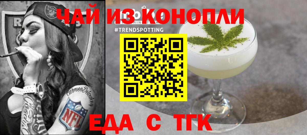 Джанкой  Canna-Cookies конопля  Вход с VPN 