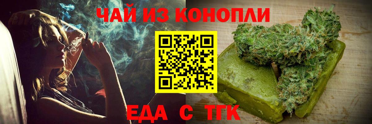 Canna-Cookies марихуана Джанкой