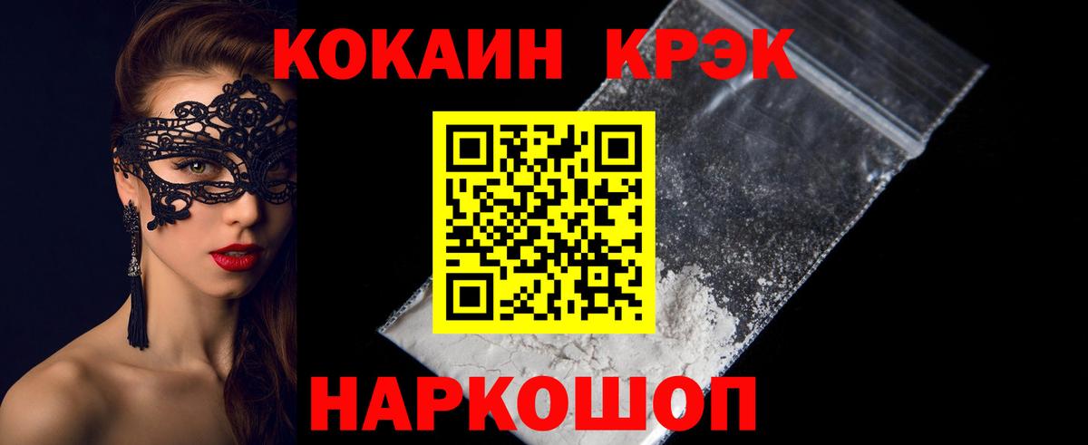 КОКАИН  Вход с VPN  Джанкой  Кокаин Columbia 