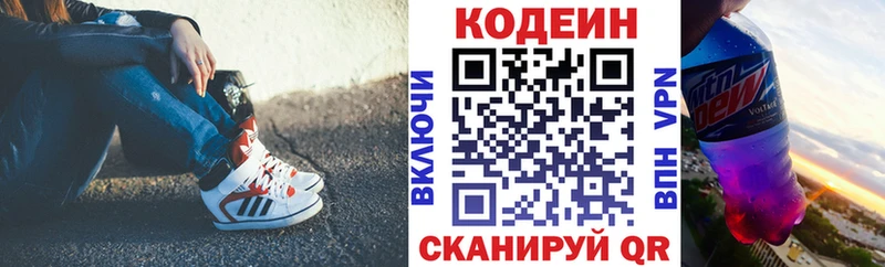 Кодеиновый сироп Lean напиток Lean (лин)  Джанкой 
