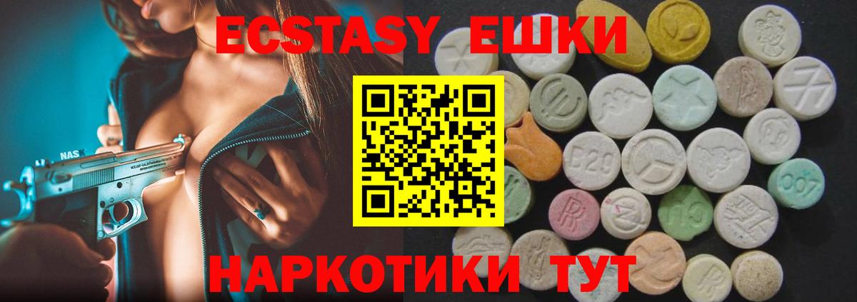 ЭКСТАЗИ 280 MDMA Джанкой