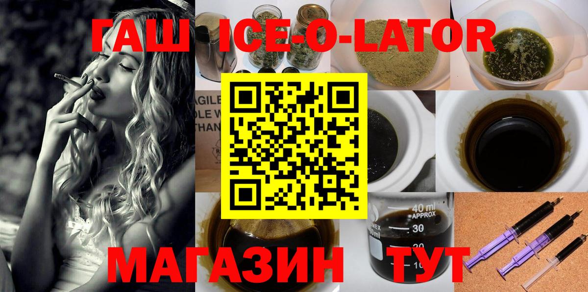 ГАШ 40% ТГК  что такое   Вход с VPN  Джанкой  ГАШ Cannabis 