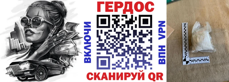 ГЕРОИН VHQ  где можно купить наркотик  Джанкой 