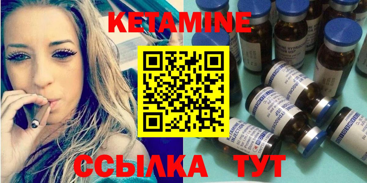 КЕТАМИН VHQ  Вход с VPN  Джанкой  КЕТАМИН ketamine 