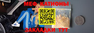 мяу мяу кристалл Заволжье