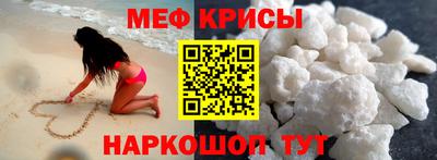 мяу мяу кристалл Заволжье