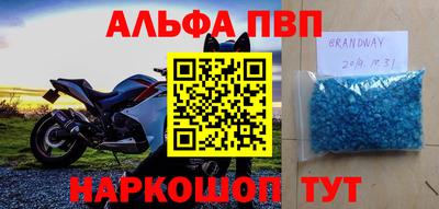 мяу мяу кристалл Заволжье
