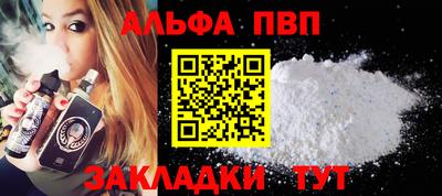 спайс Жуковский