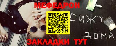 мяу мяу кристалл Заволжье