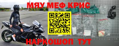мяу мяу кристалл Заволжье