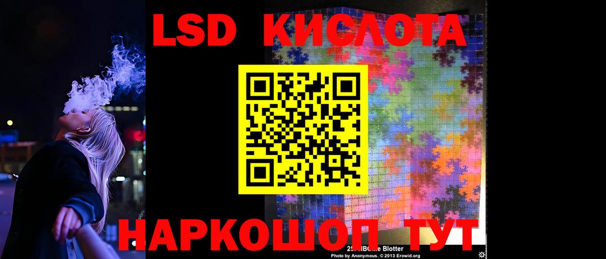 LSD-25 экстази кислота Джанкой