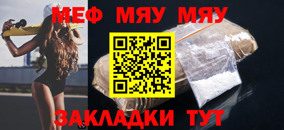 Джанкой  Меф мяу мяу  МЕФ  Меф  Меф кристаллы  Вход с VPN 