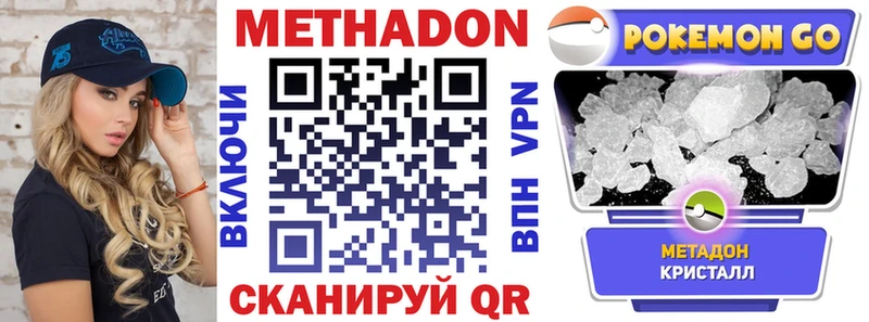 Метадон VHQ  KRAKEN зеркало  Джанкой 