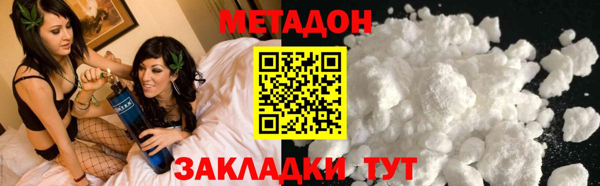 Метадон methadone Джанкой