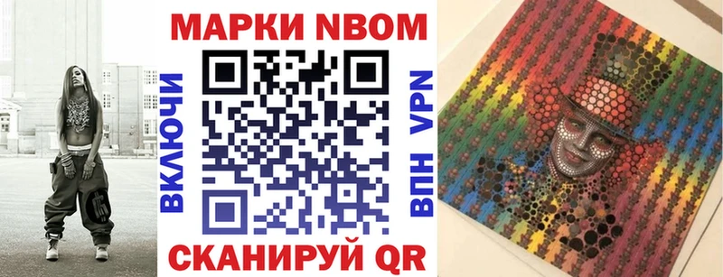 Марки NBOMe 1,5мг Джанкой