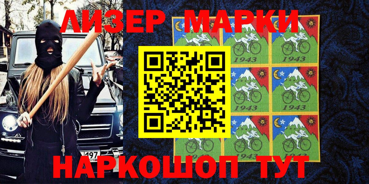 Наркотические марки 1,8мг Джанкой