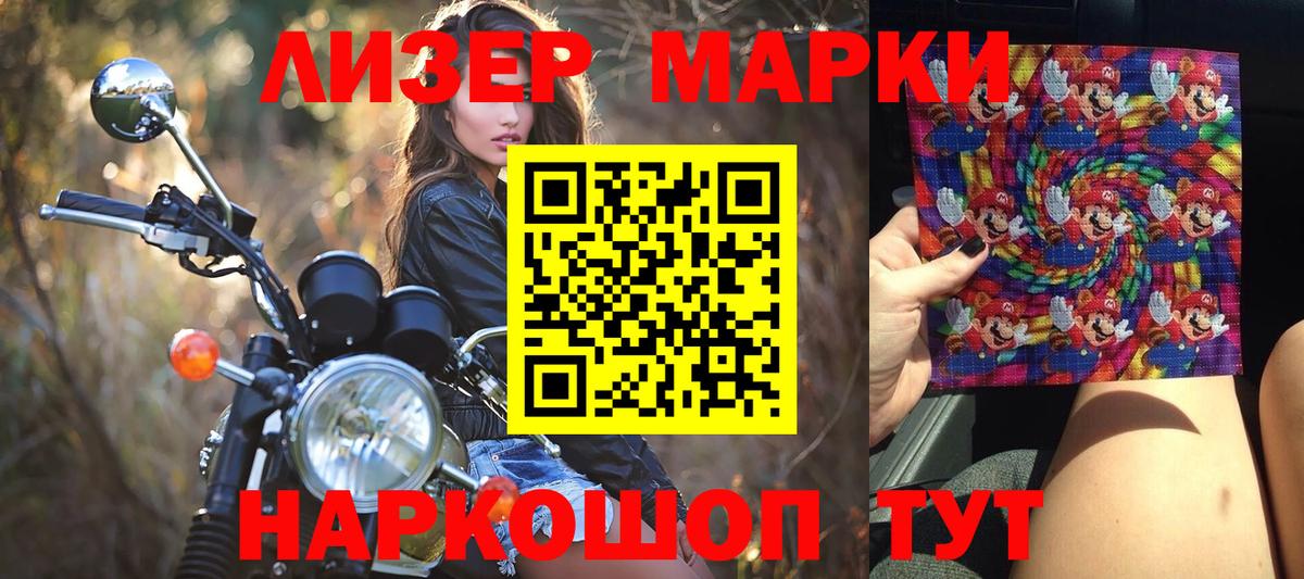 Марки N-bome 1,5мг  Марки N-bome 1,5мг  Марки N-bome  Джанкой  Вход с VPN 